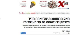 XNET-ראיון על מילאנו עם אדר. יפעת שמואלביץ